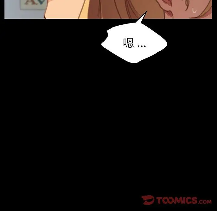 漫画《危机四伏的家庭生活》第29话第111张图