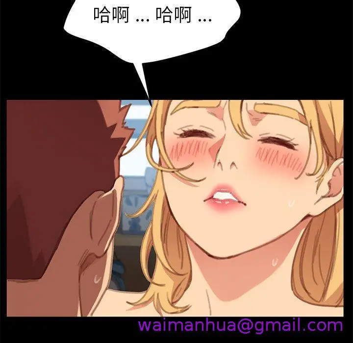 漫画《危机四伏的家庭生活》第29话第117张图