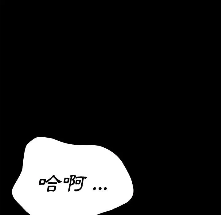 漫画《危机四伏的家庭生活》第29话第118张图
