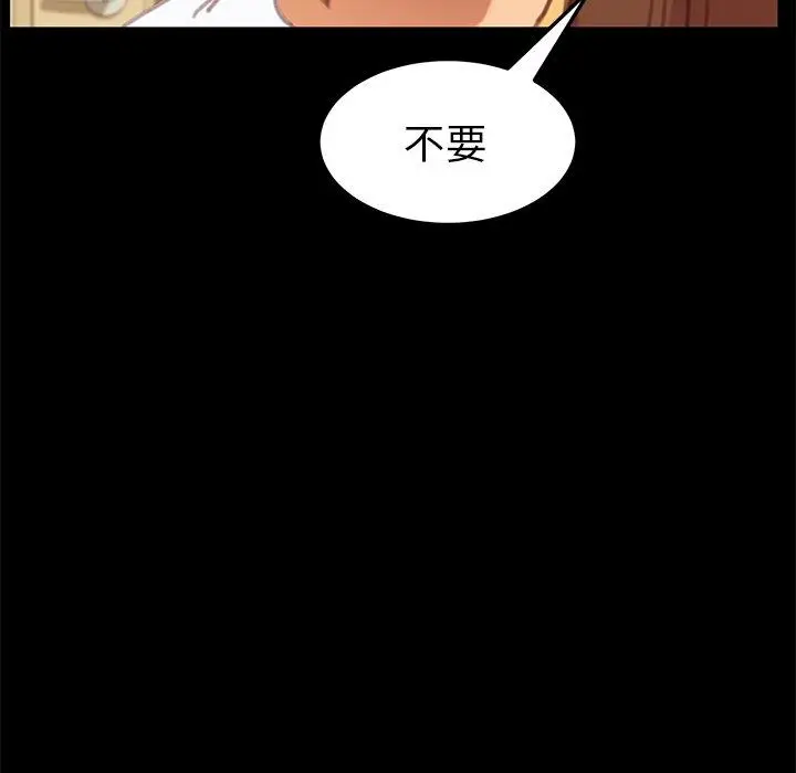 漫画《危机四伏的家庭生活》第29话第124张图