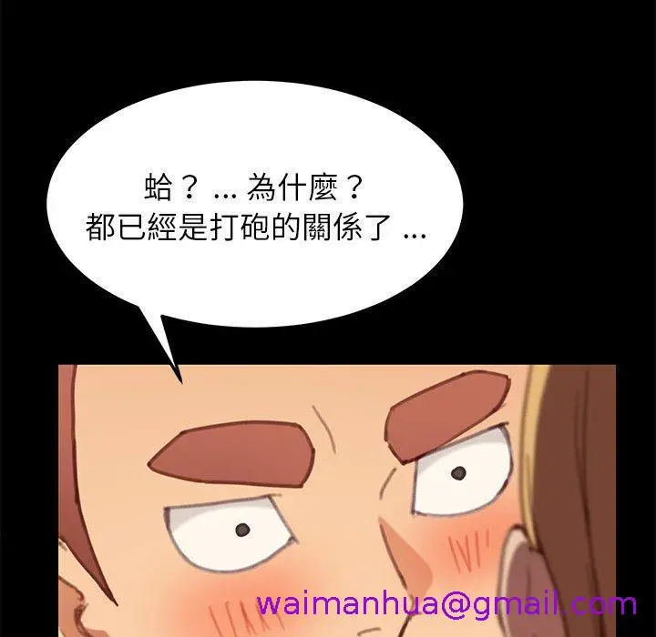 漫画《危机四伏的家庭生活》第29话第125张图
