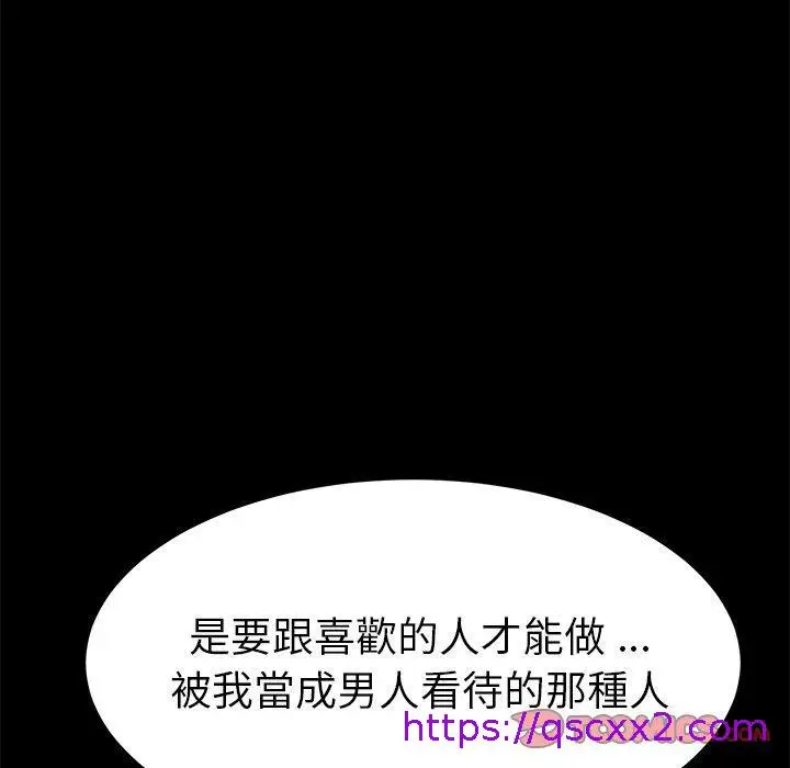 漫画《危机四伏的家庭生活》第29话第129张图