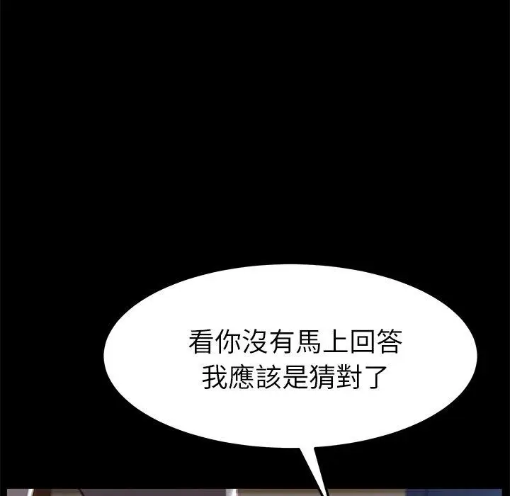 漫画《危机四伏的家庭生活》第29话第16张图