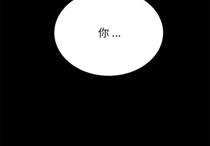 漫画《危机四伏的家庭生活》第29话第2张图