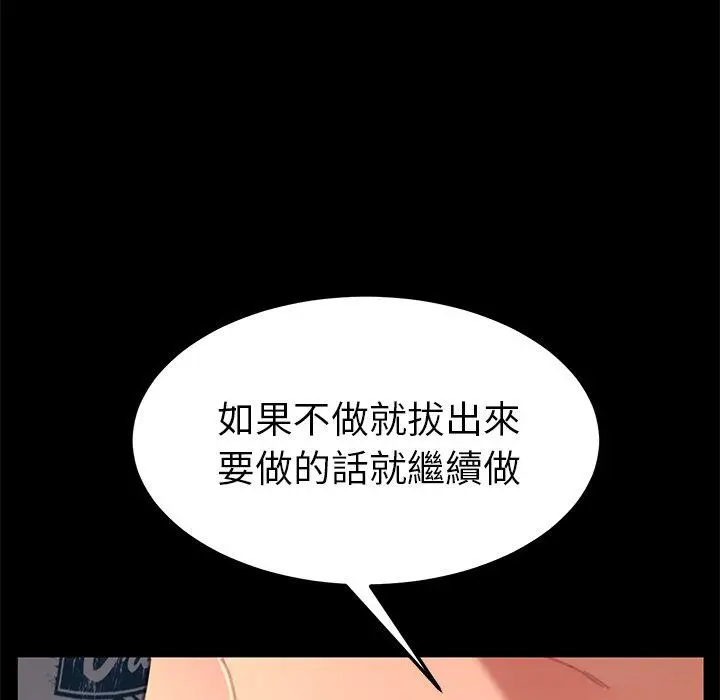 漫画《危机四伏的家庭生活》第29话第22张图