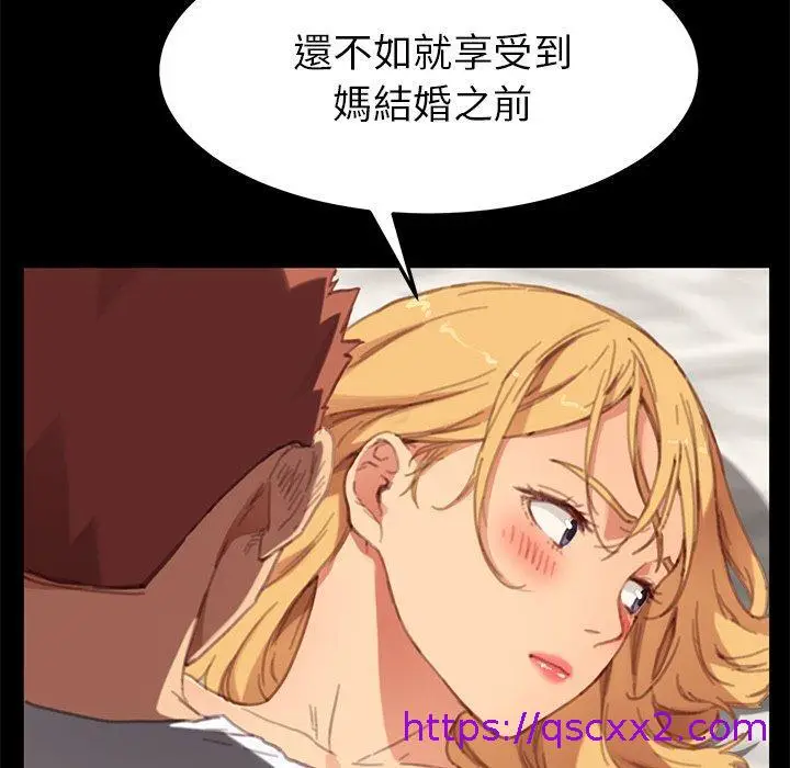 漫画《危机四伏的家庭生活》第29话第25张图