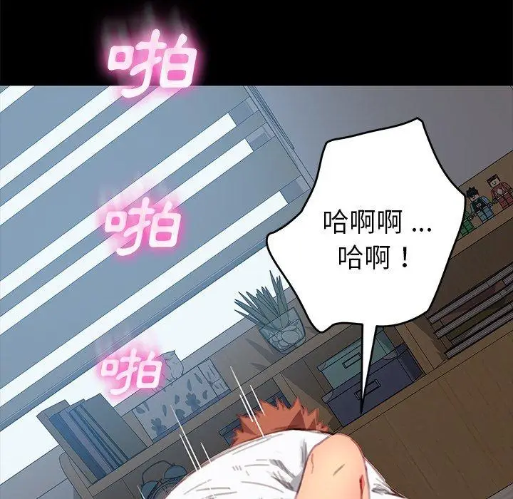 漫画《危机四伏的家庭生活》第29话第34张图