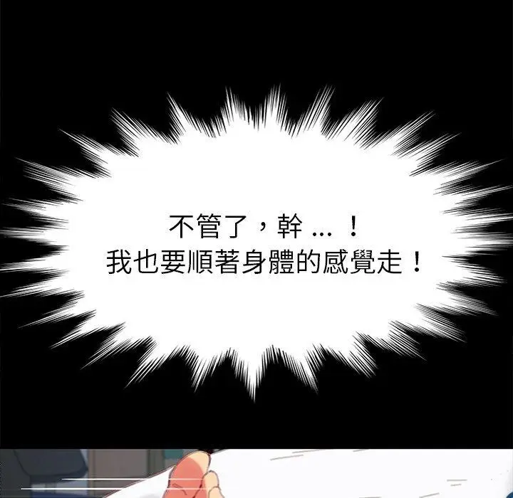 漫画《危机四伏的家庭生活》第29话第42张图