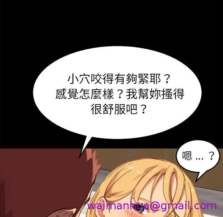 漫画《危机四伏的家庭生活》第29话第45张图