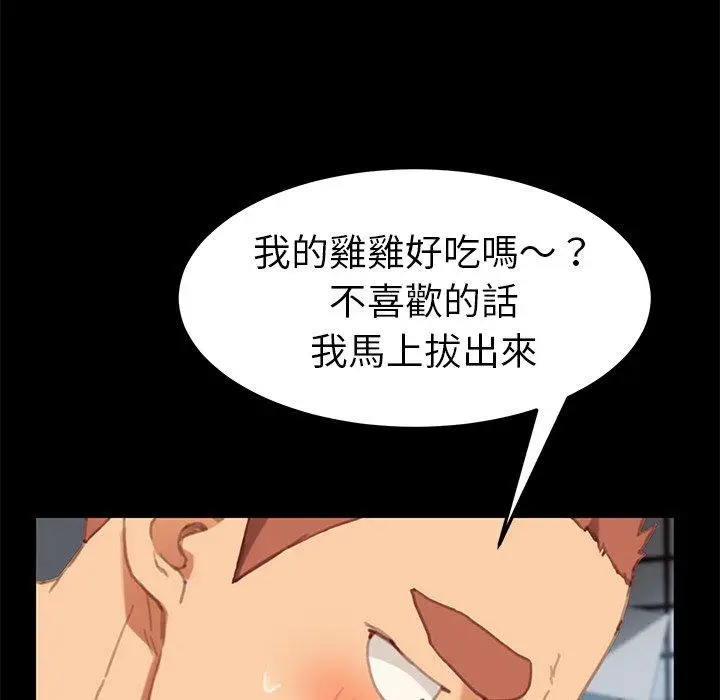漫画《危机四伏的家庭生活》第29话第47张图