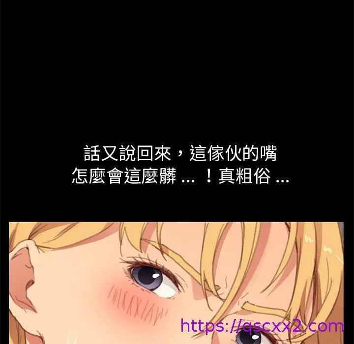 漫画《危机四伏的家庭生活》第29话第49张图