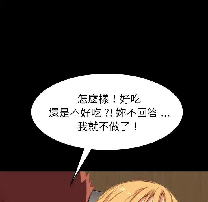 漫画《危机四伏的家庭生活》第29话第51张图