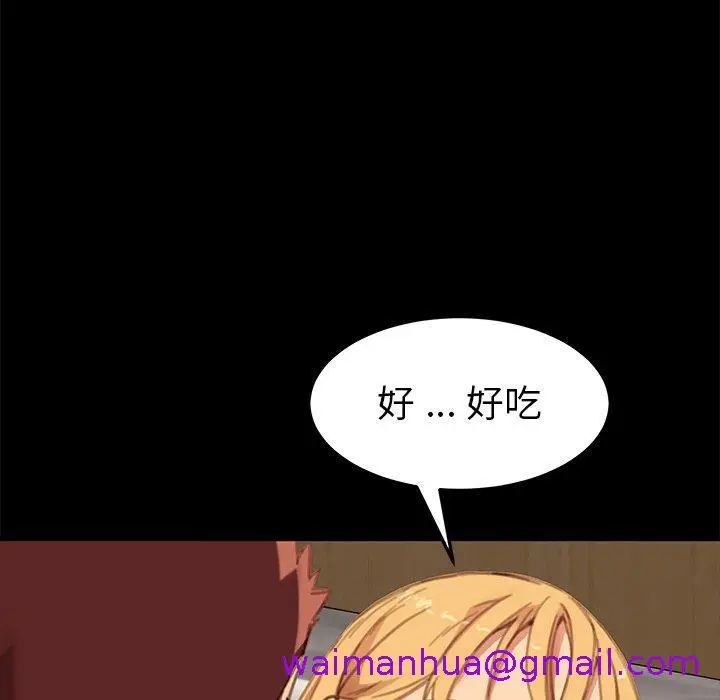 漫画《危机四伏的家庭生活》第29话第53张图