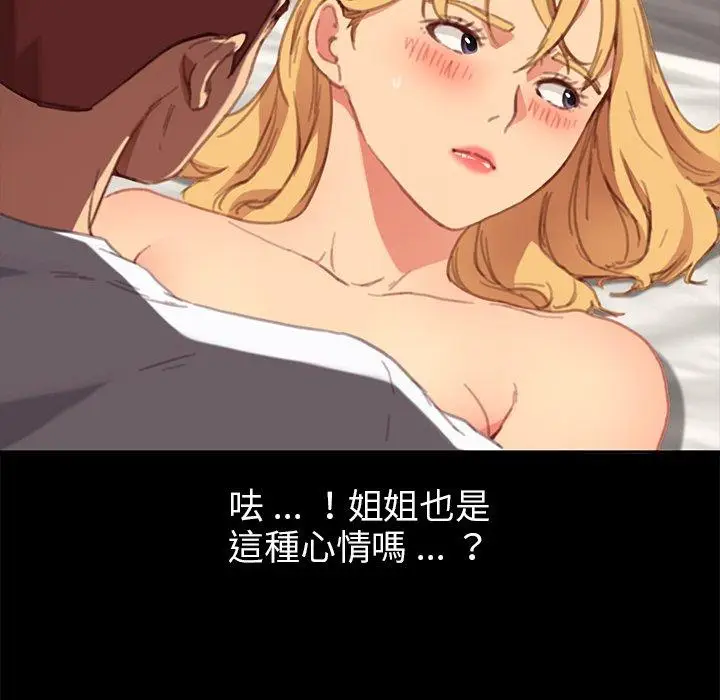 漫画《危机四伏的家庭生活》第29话第54张图