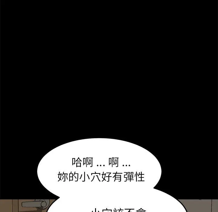 漫画《危机四伏的家庭生活》第29话第59张图