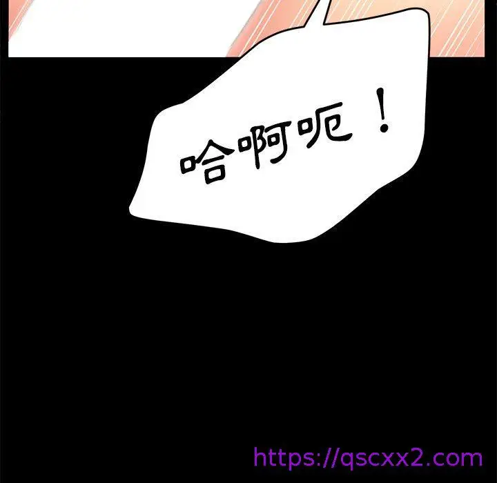 漫画《危机四伏的家庭生活》第29话第65张图