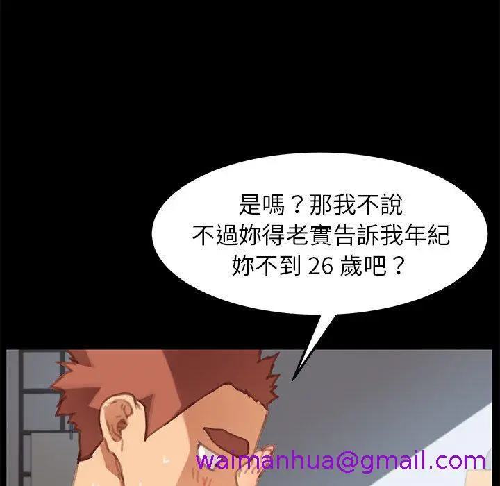漫画《危机四伏的家庭生活》第29话第69张图