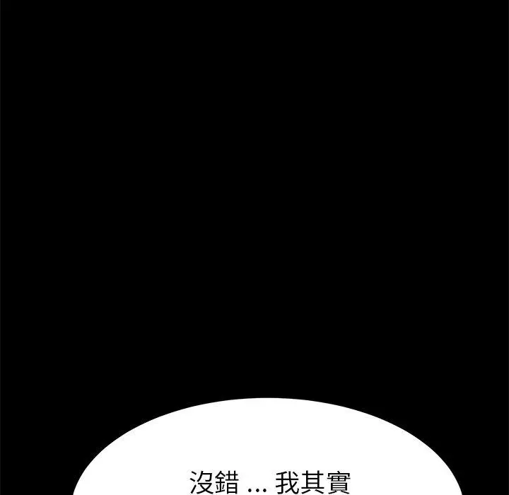 漫画《危机四伏的家庭生活》第29话第71张图
