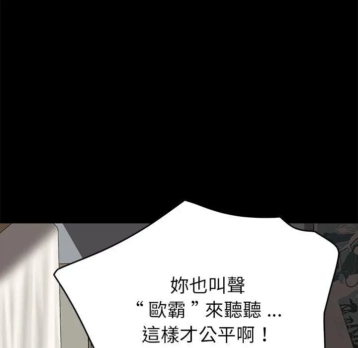 漫画《危机四伏的家庭生活》第29话第76张图