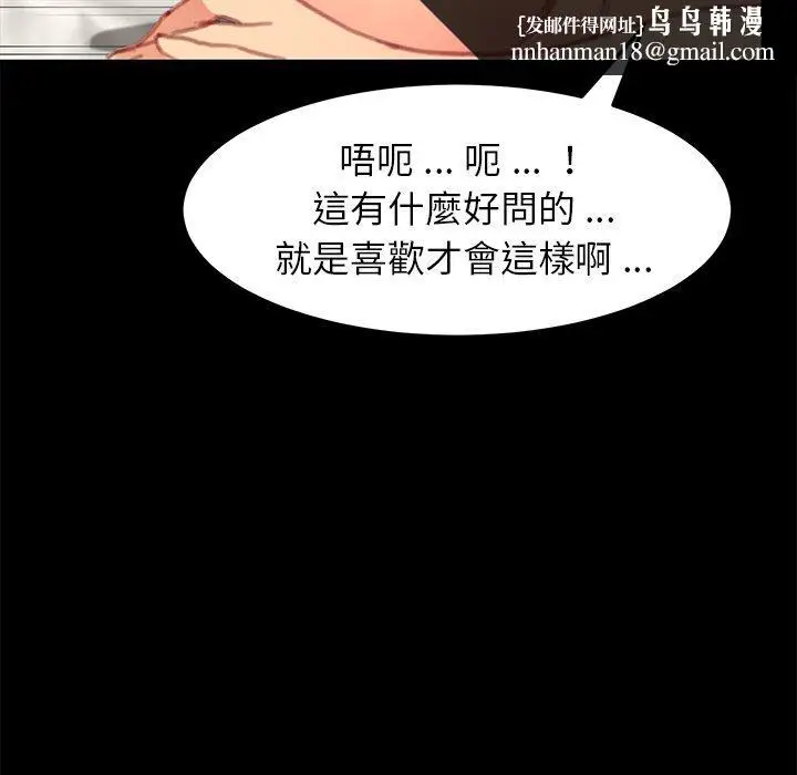 漫画《危机四伏的家庭生活》第29话第86张图