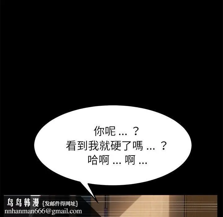 漫画《危机四伏的家庭生活》第29话第87张图