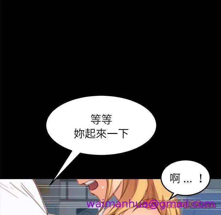 漫画《危机四伏的家庭生活》第29话第93张图
