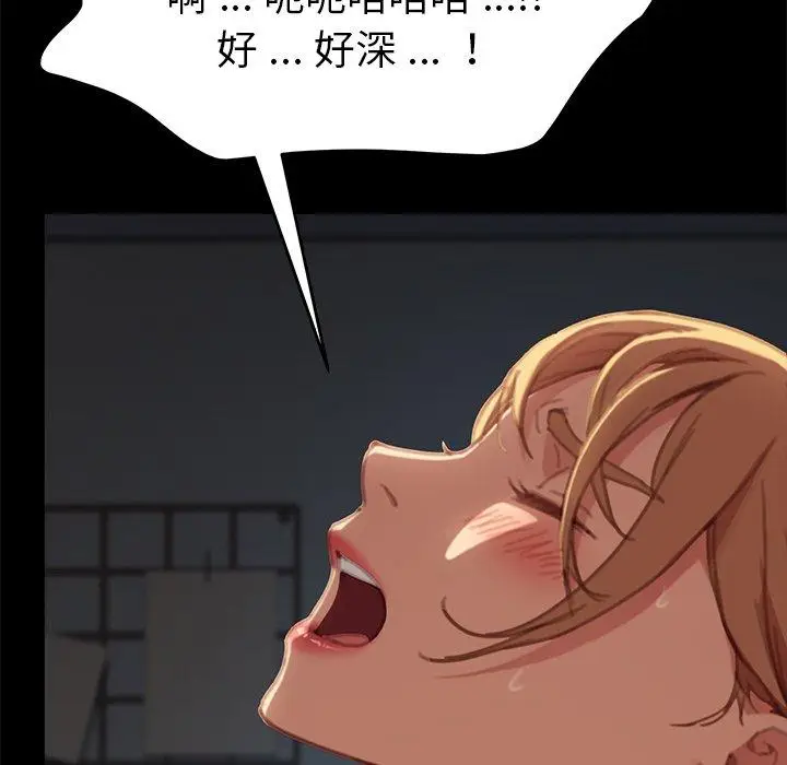 漫画《危机四伏的家庭生活》第29话第98张图