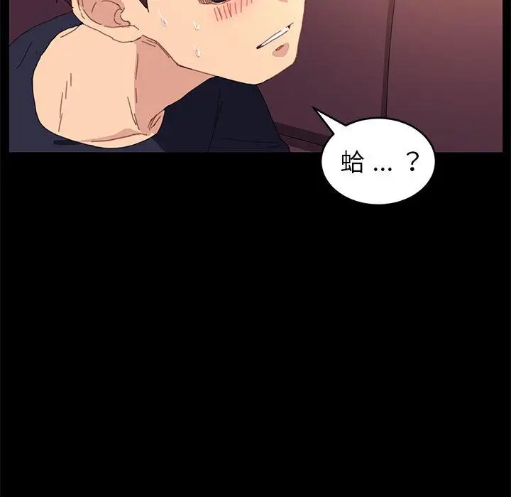 漫画《危机四伏的家庭生活》第49话第100张图