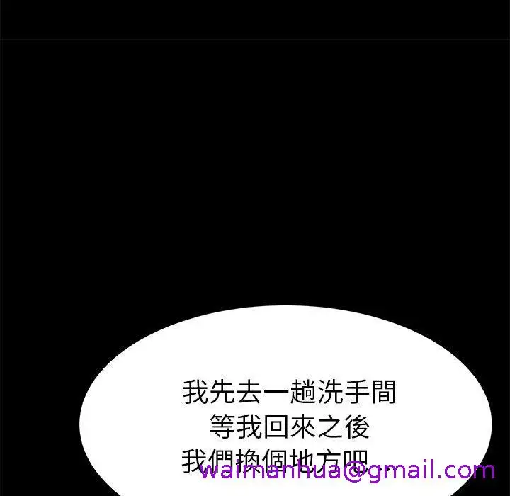 漫画《危机四伏的家庭生活》第49话第101张图
