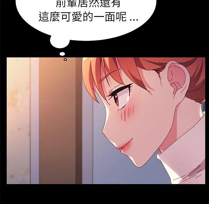 漫画《危机四伏的家庭生活》第49话第110张图