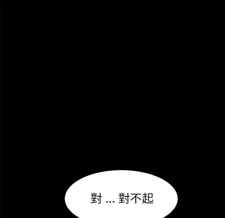 漫画《危机四伏的家庭生活》第49话第116张图