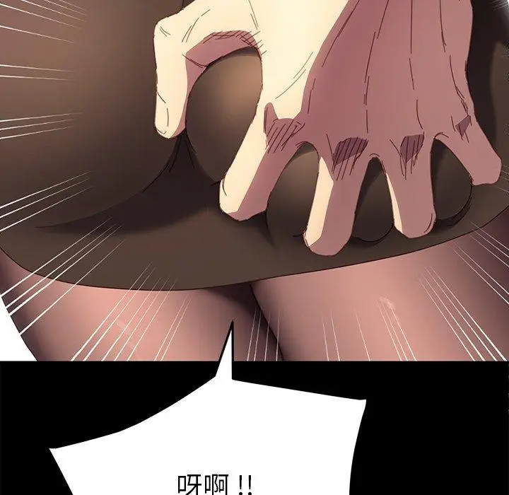漫画《危机四伏的家庭生活》第49话第126张图