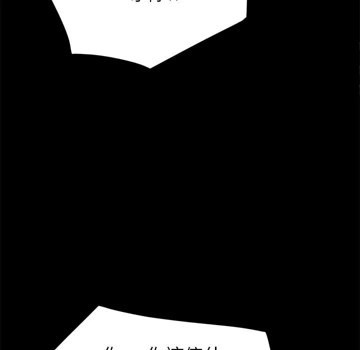 漫画《危机四伏的家庭生活》第49话第127张图