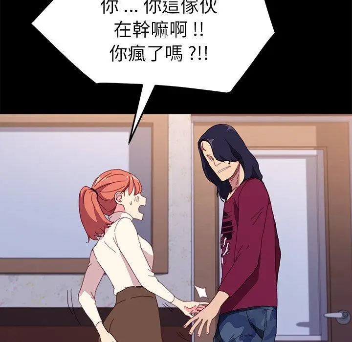 漫画《危机四伏的家庭生活》第49话第128张图