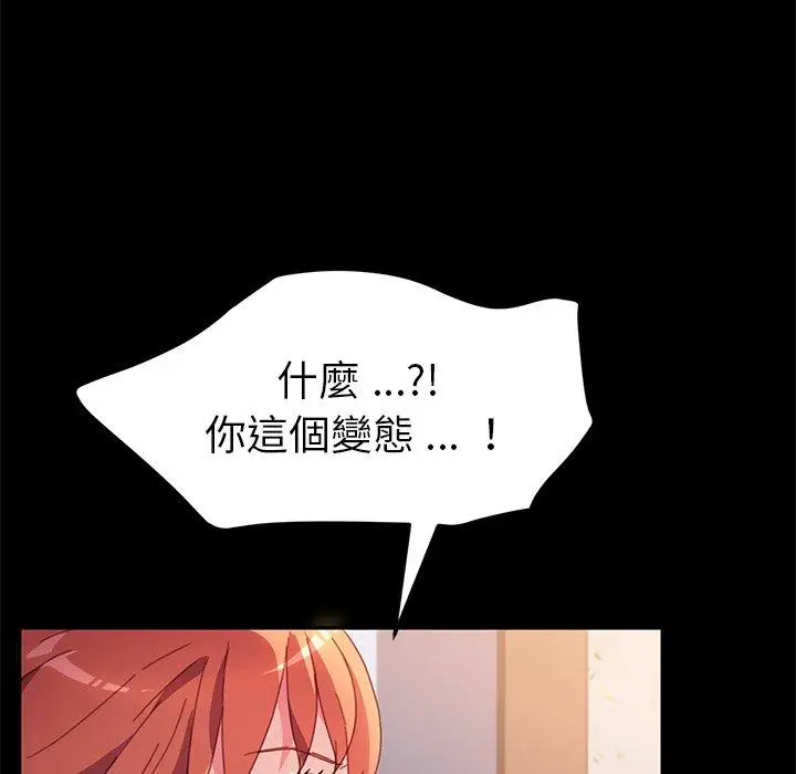 漫画《危机四伏的家庭生活》第49话第134张图