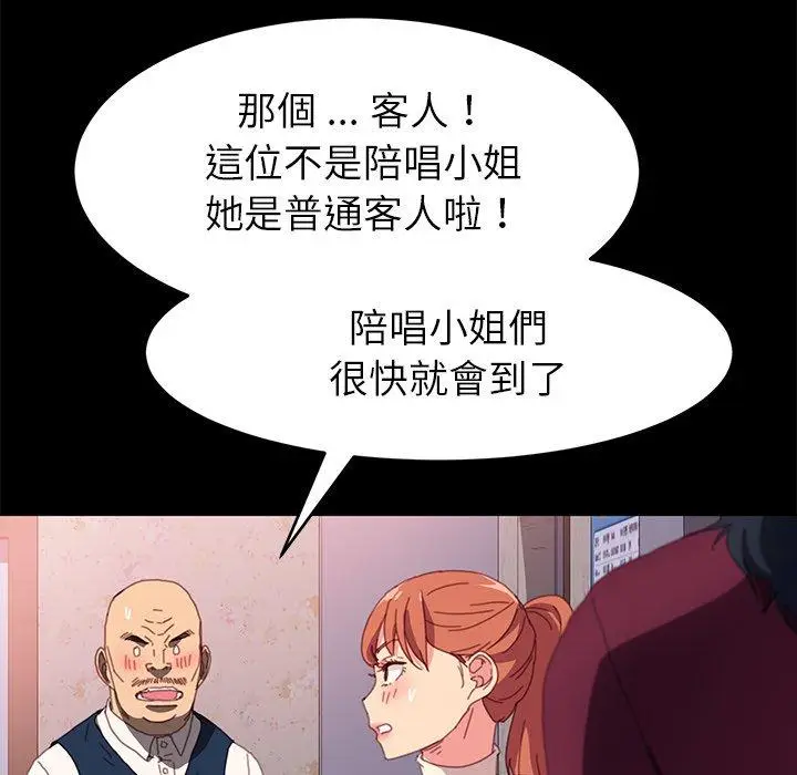 漫画《危机四伏的家庭生活》第49话第136张图