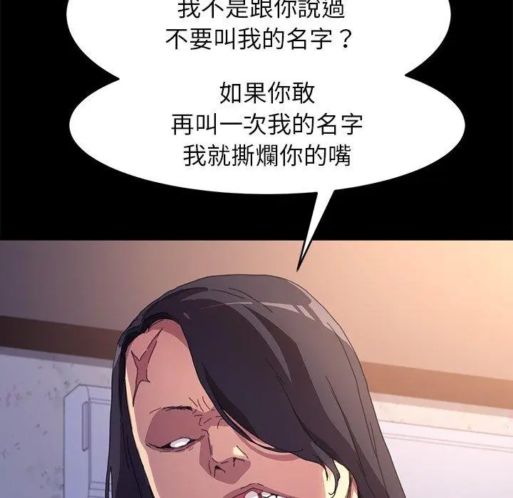 漫画《危机四伏的家庭生活》第49话第148张图