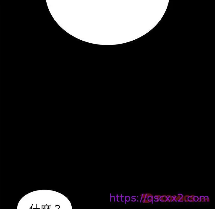 漫画《危机四伏的家庭生活》第49话第153张图