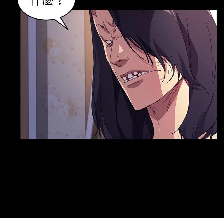漫画《危机四伏的家庭生活》第49话第154张图