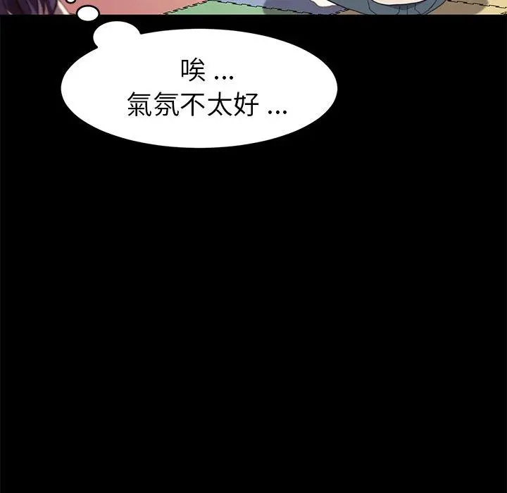 漫画《危机四伏的家庭生活》第49话第23张图
