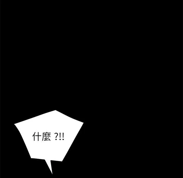 漫画《危机四伏的家庭生活》第49话第31张图