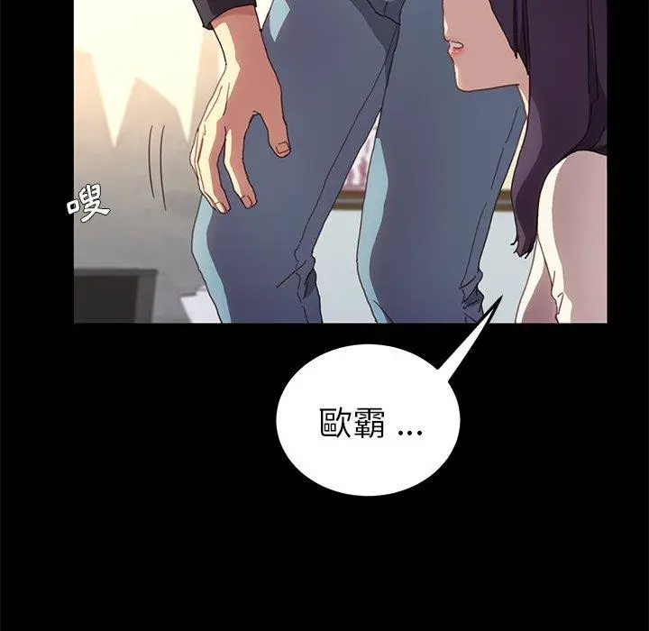 漫画《危机四伏的家庭生活》第49话第43张图