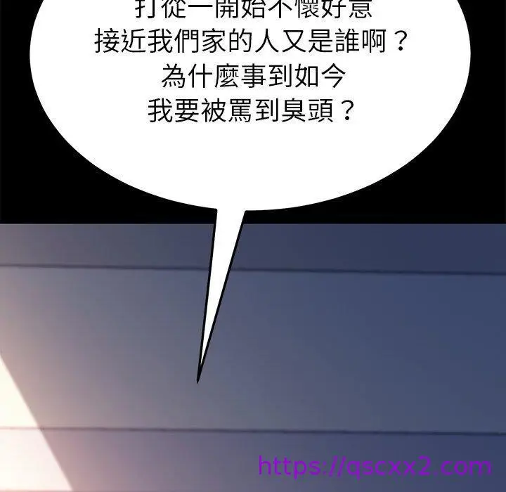 漫画《危机四伏的家庭生活》第49话第49张图