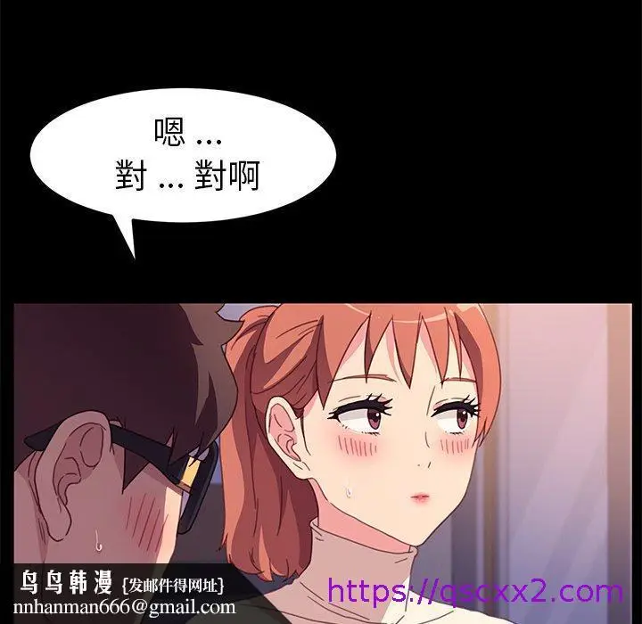 漫画《危机四伏的家庭生活》第49话第81张图