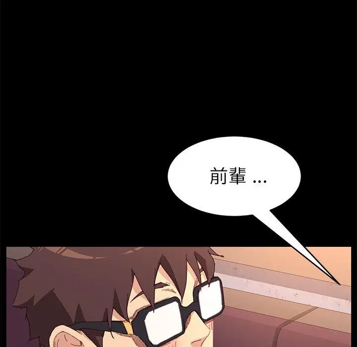 漫画《危机四伏的家庭生活》第49话第99张图