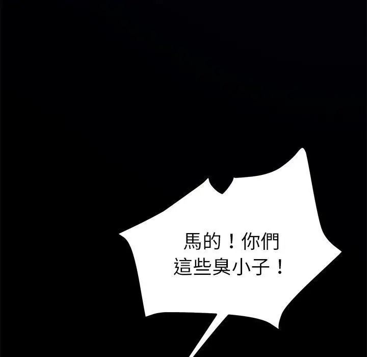 漫画《危机四伏的家庭生活》第54话第128张图