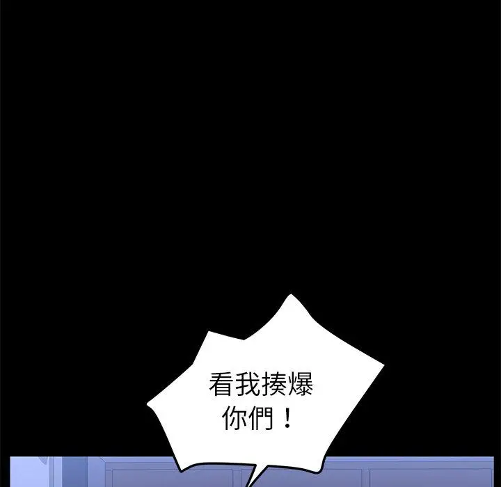 漫画《危机四伏的家庭生活》第54话第131张图