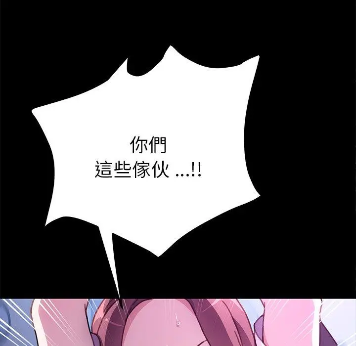 漫画《危机四伏的家庭生活》第54话第15张图