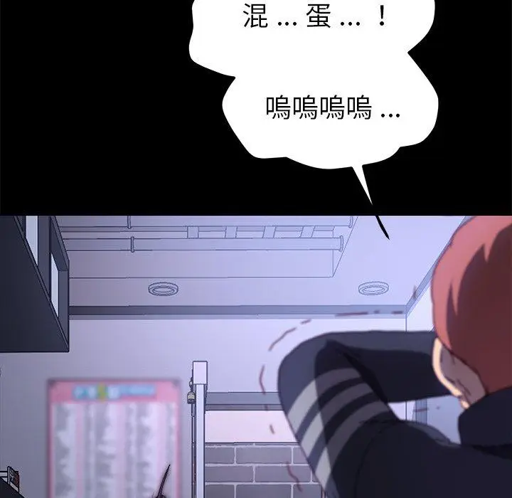 漫画《危机四伏的家庭生活》第54话第158张图