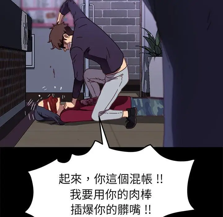 漫画《危机四伏的家庭生活》第54话第159张图